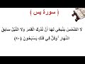 سورة يس الأية 40 سورة يس الأية 40