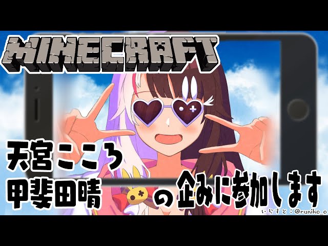 【マインクラフト/Minecraft】どうやら企んでいる２人がいるみたいです【夜見れな/にじさんじ】のサムネイル