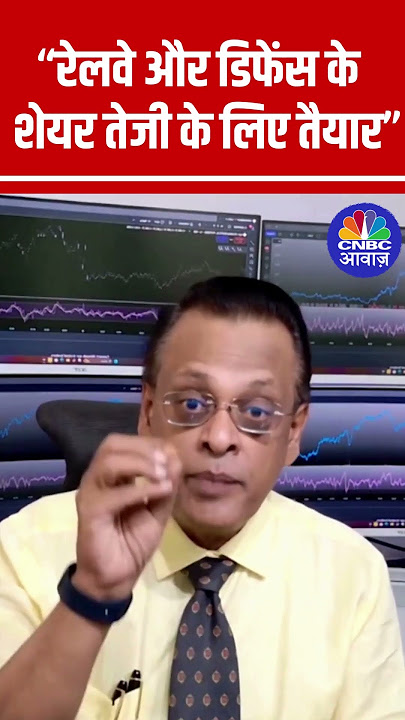 Railway and defense shares ready for rise: Sushil Kedia | #AnujSinghal #StockMarket N18S