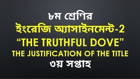 Class 8 English Assignment - 3|The Truthful Dove|The Justification of the Title, "The Truthful Dove"