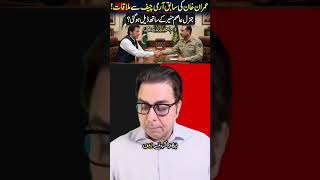 Imran Khan Holds a One-Hour Meeting with the Former Army Chief.