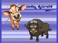 Commercial Dairying Part 1 (Kannada)