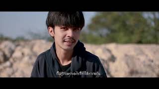 F PAKIN - เรื่องของเรา | feat. Popcorn [ Official Video ] chords