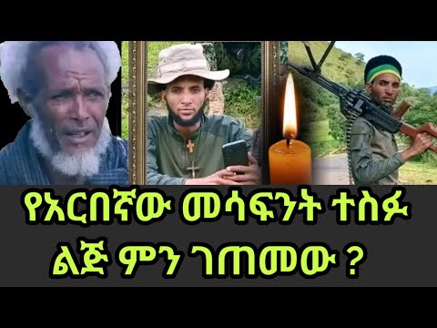 ሰበር ዜና Ethiopia News Ethiopian News Today November 10 2025