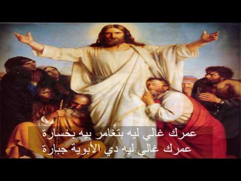 ترنيمة اوعي تاجل 