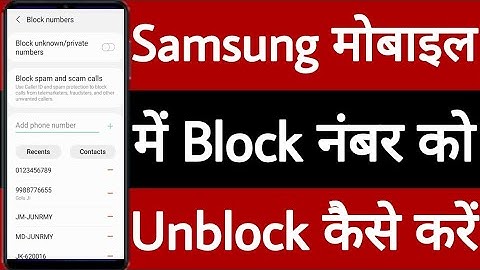 Samsung mobile mein block number ko unblock kaise karen
