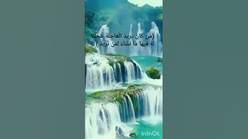 تلاوة من كان يريد العاجلة - سورة الاسراء بصوت أبي همام فهد ابن محمد مثنى شبيل
