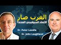 السوفيتية السريعة للديمقراطيات الغربية د بيتر لافيل ود جون لافلاند السوفيتية السريعة للديمقراطيات الغربية د بيتر لافيل ود جون لافلاند