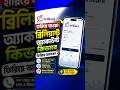 Brilliant Connect Lost ID Recovery | হারিয়ে যাওয়া আইডি ফিরিয়ে আনুন | arifzonebd