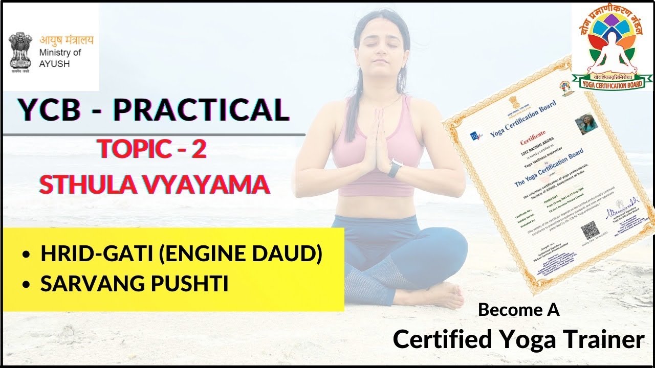 YCB Practical Exam Course - Sthula Vyayama | Hrid Gati , Sarvanga Pushti | YogAurora