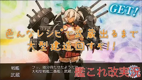 艦これ建造主