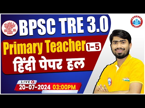BPSC Tre 3.0