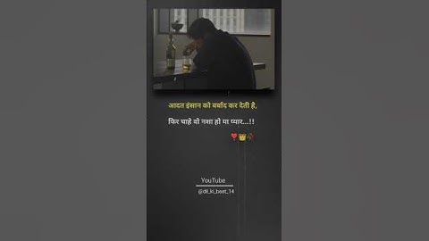 आदत इंसान को बर्बाद कर देती है || Sad status shayari in hindi || #sad #status