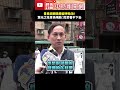 罷免的社會有效性