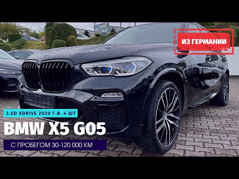 Видео: Купил в Германии четыре BMW Х5 G05 и решил выбрать лучший. Но тут подъехал Туарег...