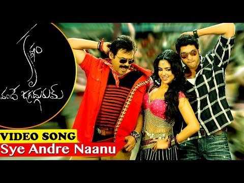 Krishnam Vande Jagadgurum Video Songs || Sye Andre Naanu Song || Rana, Nayanthara