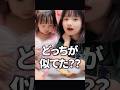 【姉妹】しんちゃんの声真似で 愛♡スクリ〜ム！ｗ
