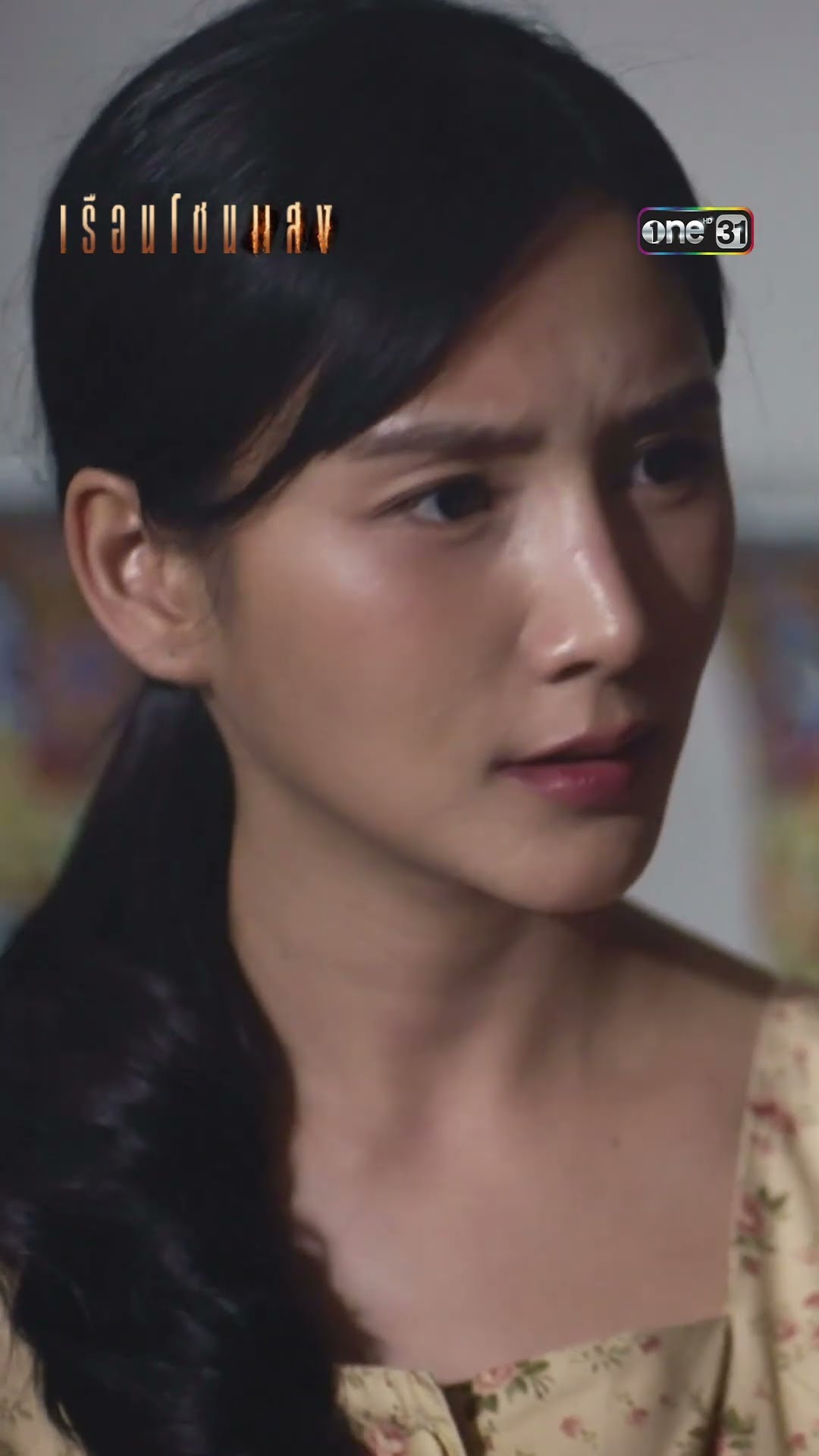 นาตาชาเดินเกม สืบหมดไม่เว้นคนตาย! #Shorts #เรือนโชนแสง | one31