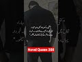 A cute love 💘💘💘 story#ummehaniromanticnovel #trending #love