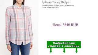 Рубашка Tommy Hilfiger - Видео от Инга Иванова