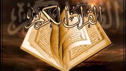 سورة القيامة برواية ورش للشيخ العيون الكوشي Surat Al-Qiyamah