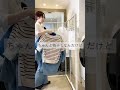 【便利グッズ】ハンガーラック＆物干しにも使える！おしゃれでおすすめの薄型ランドリースタンド。#shorts #ディノス