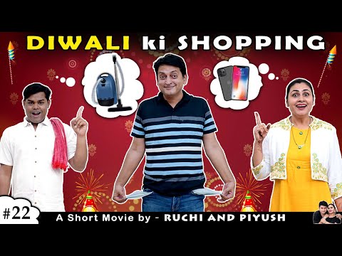 DIWALI KI SHOPPING | दिवाली की शॉपिंग | Short Movie | Family Comedy | Ruchi and Piyush