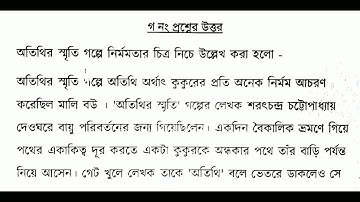 Bangla Assignment Answer class 8#AssignmentAnswerClass8#AssignmentAnswer#AssignmentofClass8