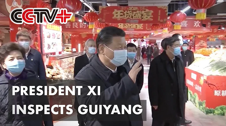 Xi Visits Supermarket, Residential Community, Talks to Scientific Workers in Guiyang - DayDayNews