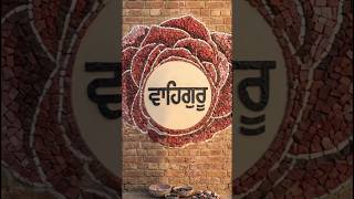 🌹 ਵਾਹਿਗੁਰੂ ❤️ਹਰ ਦੁੱਖ ਦਾ ਸਹਾਰਾ, ਹਰ ਖੁਸ਼ੀ ਦਾ ਸ਼ੁਕਰਾਨਾ #trendingnow #reels #gurbani #viral #shorts