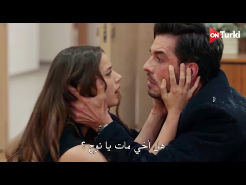 مسلسل القلب الاسود الحلقة 30 اعلان 1 الرسمي مترجم للعربية