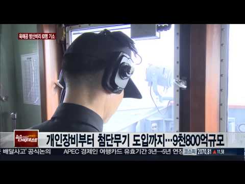 육해공 전반 비리 얼룩…비리규모 1조 육박