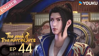 【The Peak of True Martial Arts2】EP44 | Chinese Fighting Anime | YOUKU ANIMATION