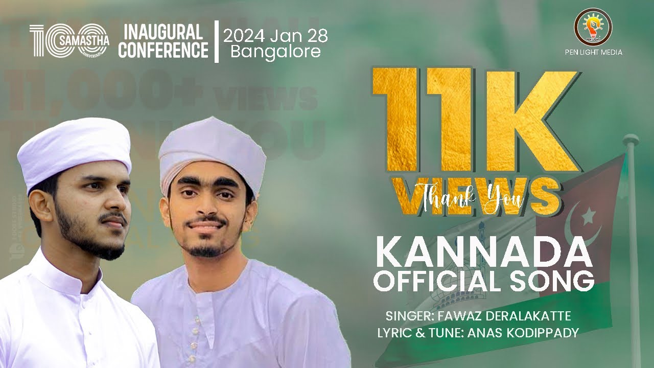 Samastha 100 Anniversary Inaugural Song Samastha Bangalore Song Samastha Kannada Song new song