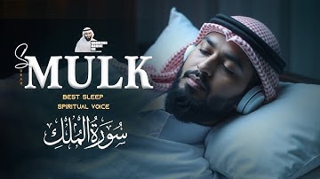 Surah Al-Mulk (سورة الملك) | Protection from the Punishment of the Grave | Shamsul haQue EN