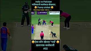 cricket with funny batting on live #shorts
