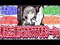 【ツッコんだら負けｗ】『意味不明すぎて理解できないシーンを挙げてけｗｗ』に対する反応集