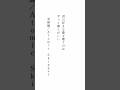 【歌詞紹介】幸福論/Atomic Skipper