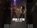 マヨネーズ.exe本人と踊り始めるまん丸の末路#まん丸 #マヨネーズ.exe #踊ってみた #shorts