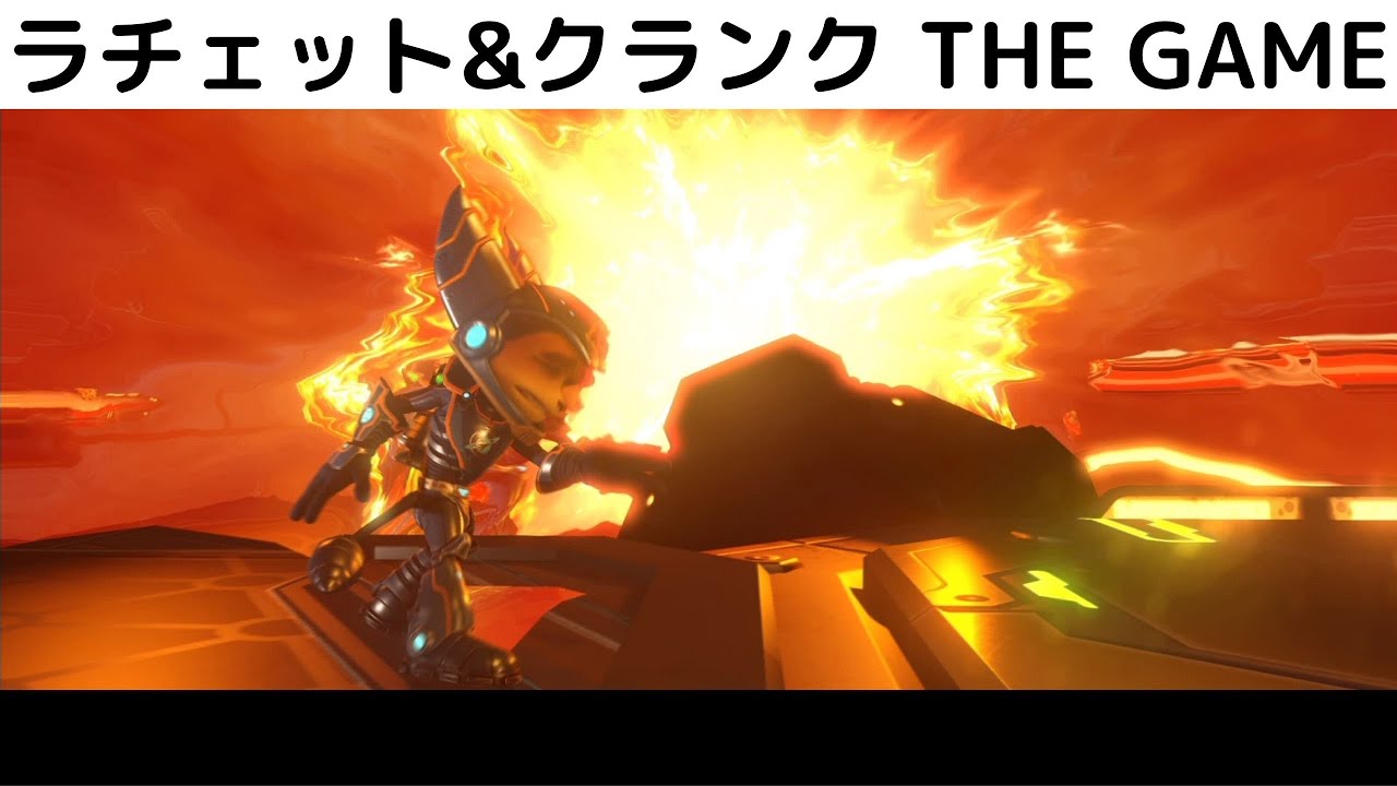 ラチェット&クランク THE GAME #20 ラスボス～エンディング - YouTube