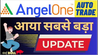 Angel One Biggest Update 😳| Latest Features Angel One App Unveiled | Angel One New Feature Live Demo screenshot 5