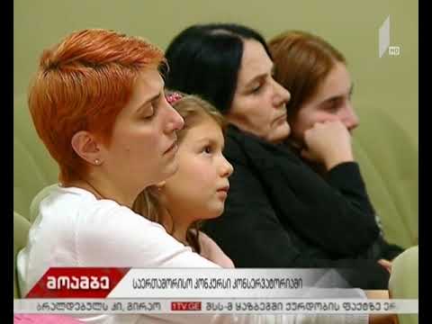 „ამერიქან ფროთეჯის“ შესარჩევი ტურის ბოლო მოსმენა