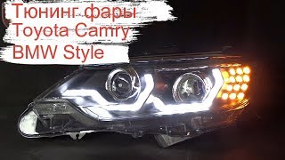 Тюнинг передние фары оптика BMW Style на Тойота Камри  / Headlights Toyota Camry V50 V55