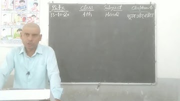 Class - 4th Hindi - I Chapter 4th by Shriram Sahani