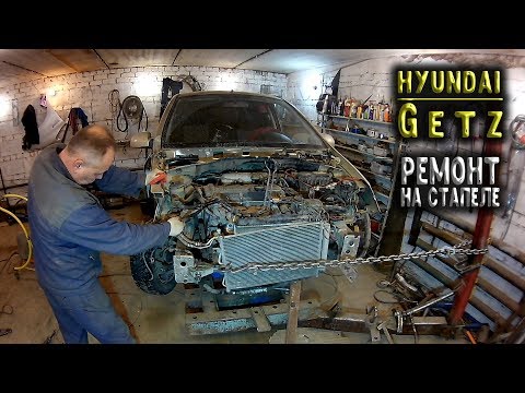 #87 [Hyundai GETZ] Ремонт лобового удара Body Repair