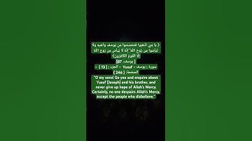 (وَلَا تَيْأَسُوا مِن رَّوْحِ اللَّهِ ۖ ) #الشيخ #عبدالباسط_عبدالصمد #مصر #تلاوة_خاشعة #درر_القرآن