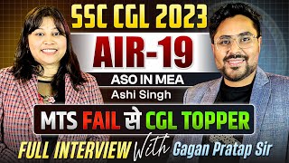 बिहार की बेटी ने लहराया परचमSSC CGL 2023 Topper AIR19 @Aso_Ashi Gagan Pratap Sir