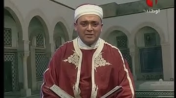 الوطنية 1 القرآن الكريم الشيخ محمد مشفر ما تيسر من سورة المرسلات