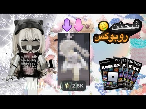 شحنت روب واخيرا تتوقعون كم شحنت سويت سكن أسطوري