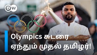 Olympics Torchஐ ஏந்தும் முதல் தமிழர் - உலக தமிழர்களுக்கு பெருமை சேர்க்கும் Tharshan Selvarajah யார்?